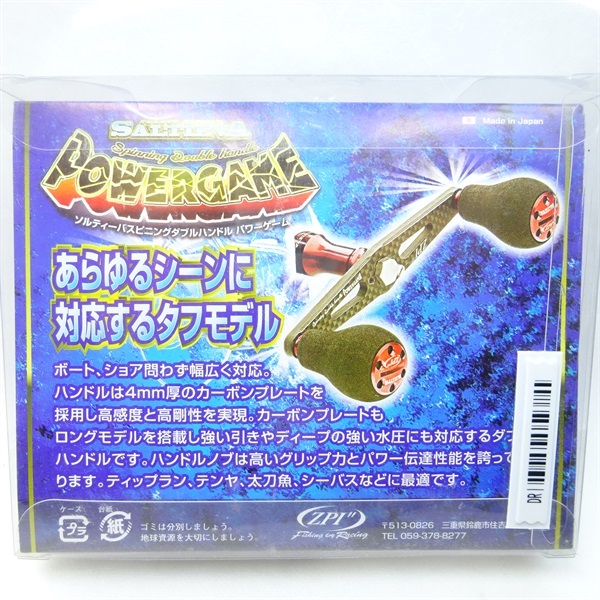 ソルティーバ　パワーゲームハンドルシマノ用　１０２㎜